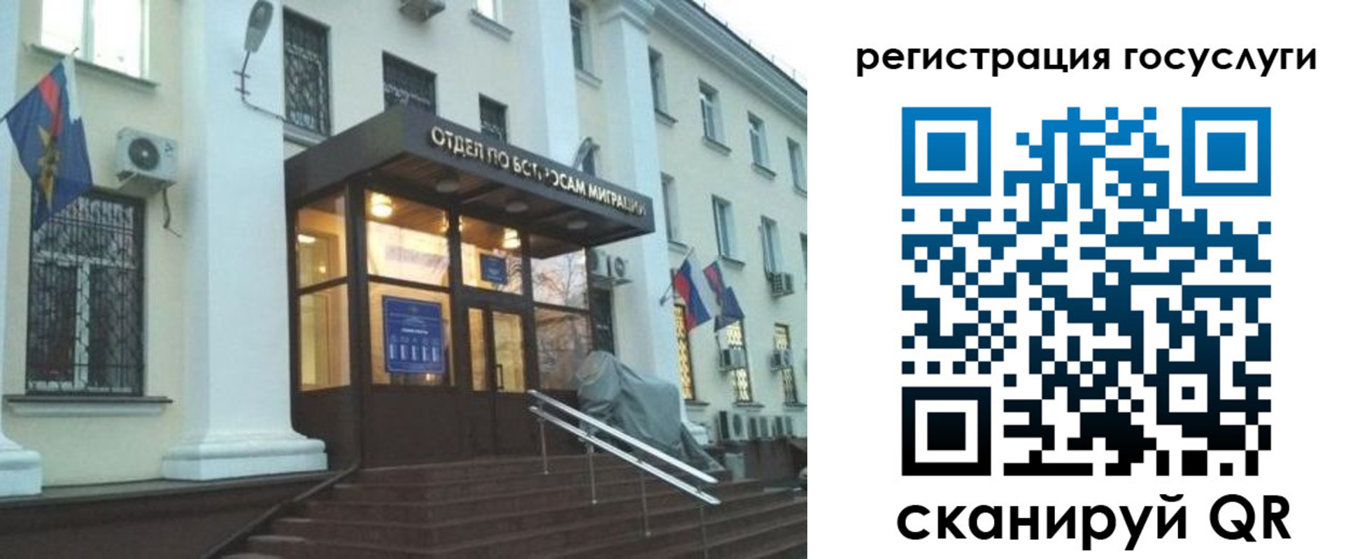 временная регистрация госуслуги в Собинке