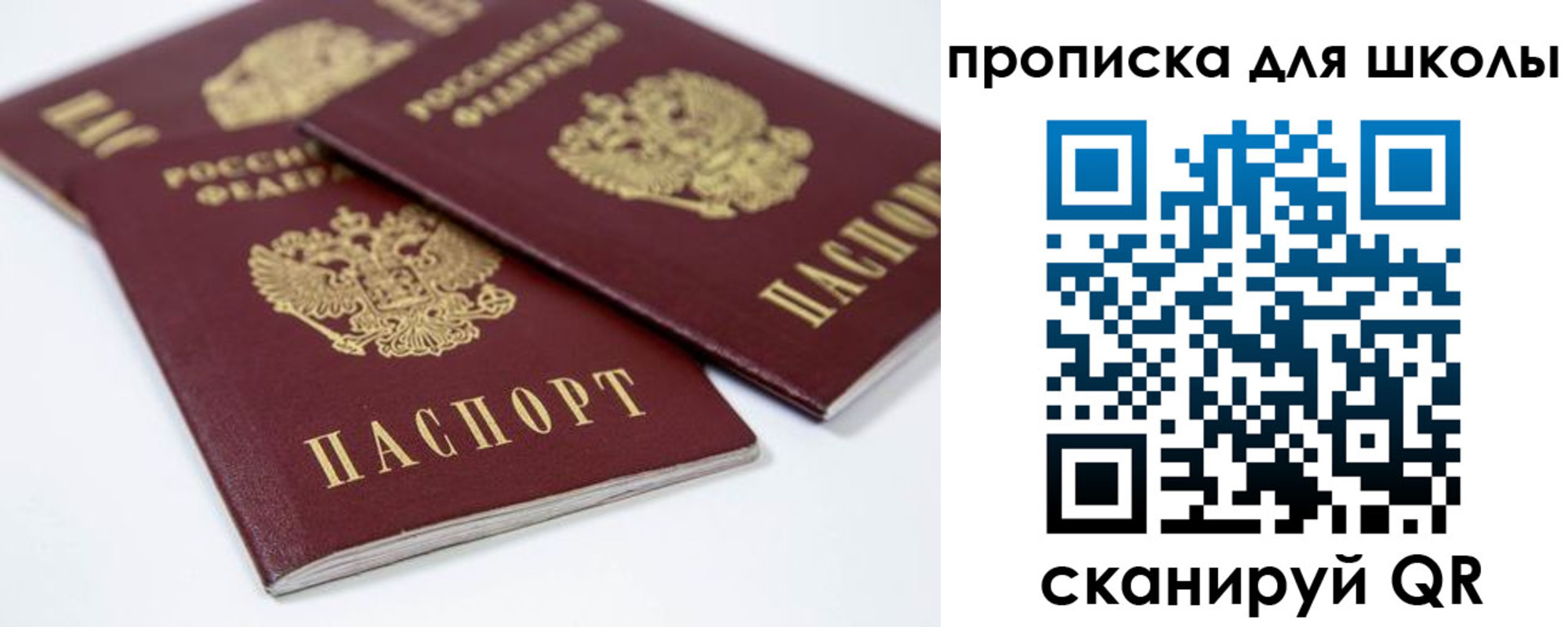 временная прописка в Собинке