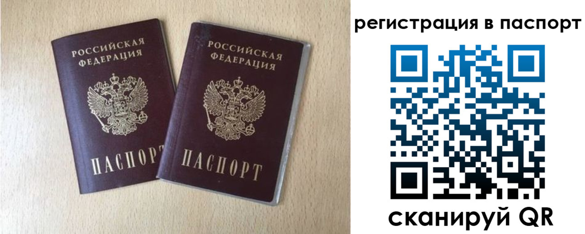 временная прописка в Собинке