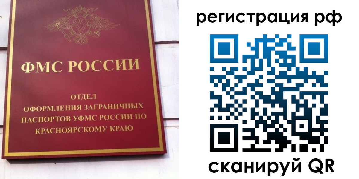 прописка штамп в Собинке